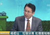 多地亮出“首罰”劍指垃圾分類！變廢為寶還需三方發力