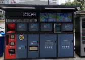 智能分類垃圾桶“落戶”思福小區