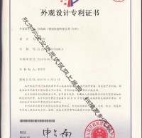 展翅環(huán)保分類垃圾桶專利證書