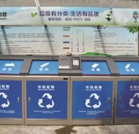 掃掃二維碼 開(kāi)啟垃圾智慧分類模式