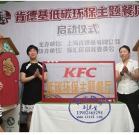 上海肯德基開始啟用分類垃圾桶