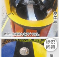 市民反映分類垃圾箱不規范