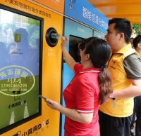 智能廣東：智能垃圾分類回收機將廢棄物兌成真金白銀