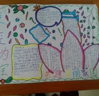 兒童垃圾分類手抄報(bào)