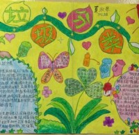 一年級(jí)垃圾分類手抄報(bào)