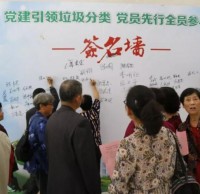 黨建引領垃圾分類，黨員先行全員參與