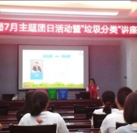 垃圾分類培訓講座，走進煙草局