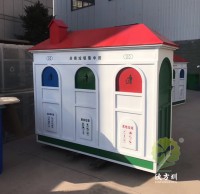戶外三分類噴塑鋼制垃圾屋