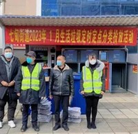 七甸街道解鎖“新模式”,定時定點投放！