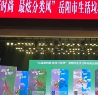 用傳統花鼓戲演繹“垃圾分類”新時尚