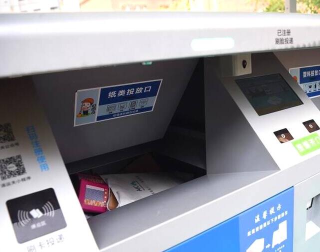 智能分類垃圾桶