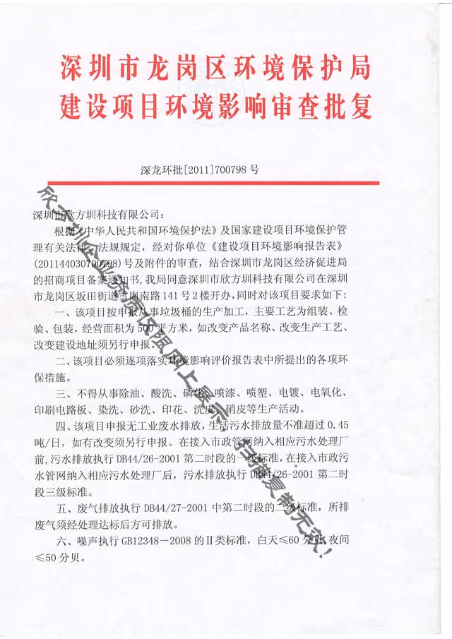 垃圾桶廠家環(huán)保批文